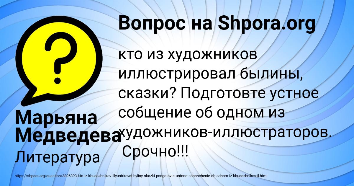 Картинка с текстом вопроса от пользователя Марьяна Медведева