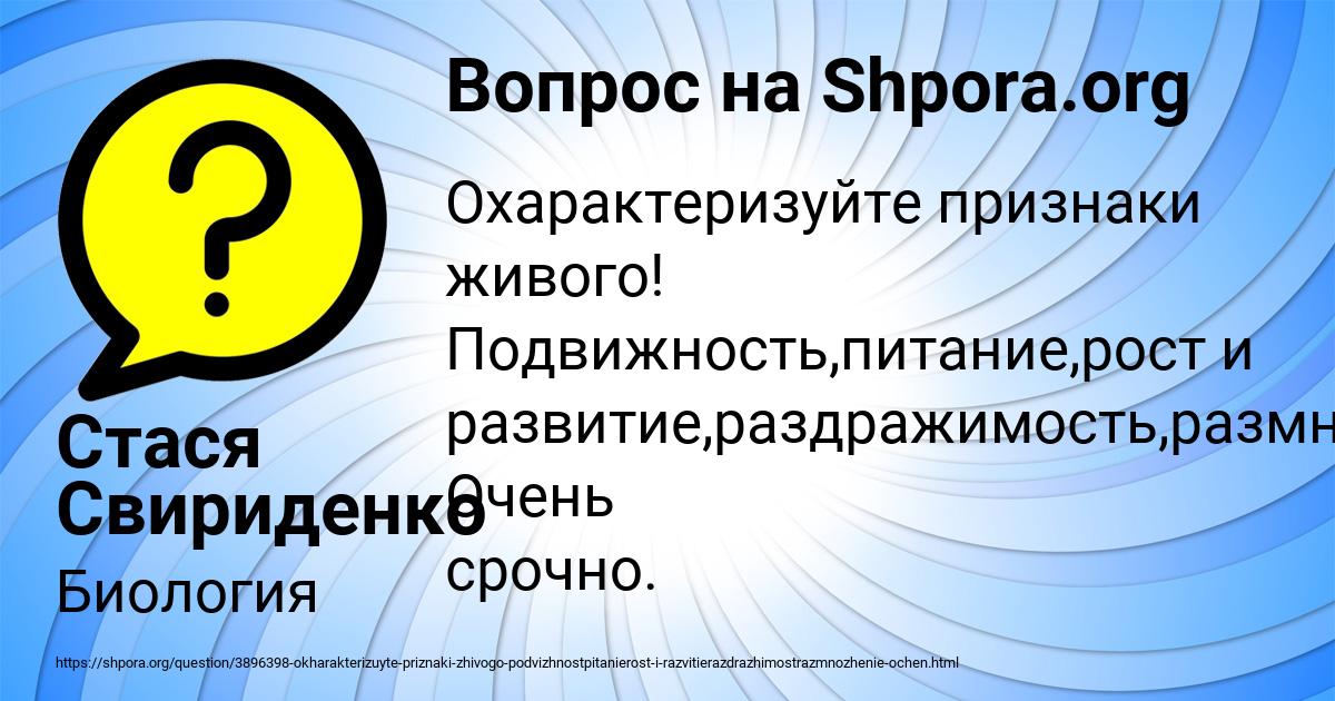 Картинка с текстом вопроса от пользователя Стася Свириденко