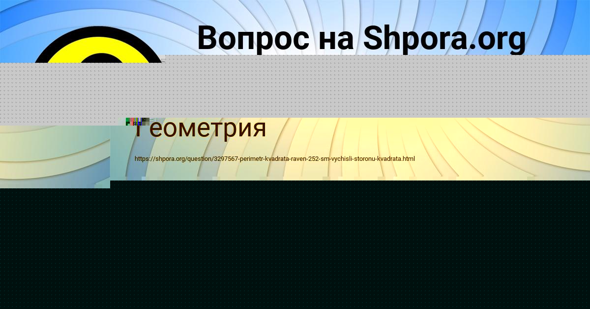 Картинка с текстом вопроса от пользователя Viktoriya Kochergina