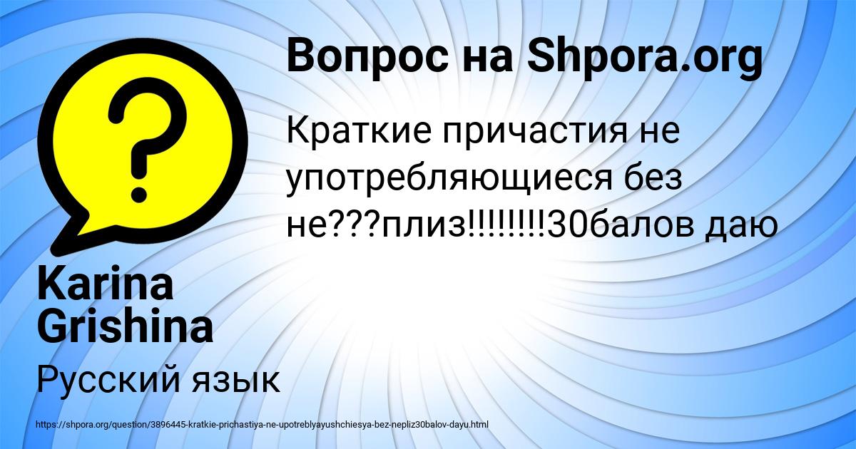 Картинка с текстом вопроса от пользователя Karina Grishina