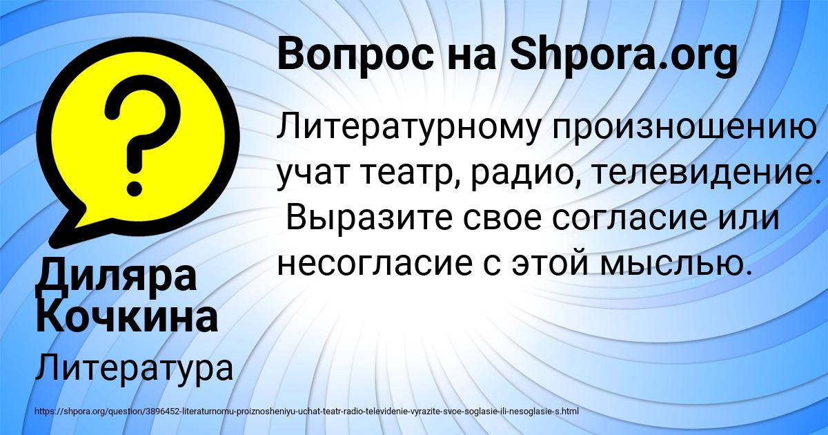 Картинка с текстом вопроса от пользователя Диляра Кочкина