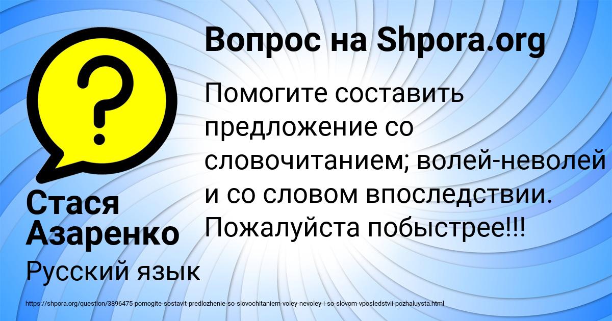 Картинка с текстом вопроса от пользователя Стася Азаренко