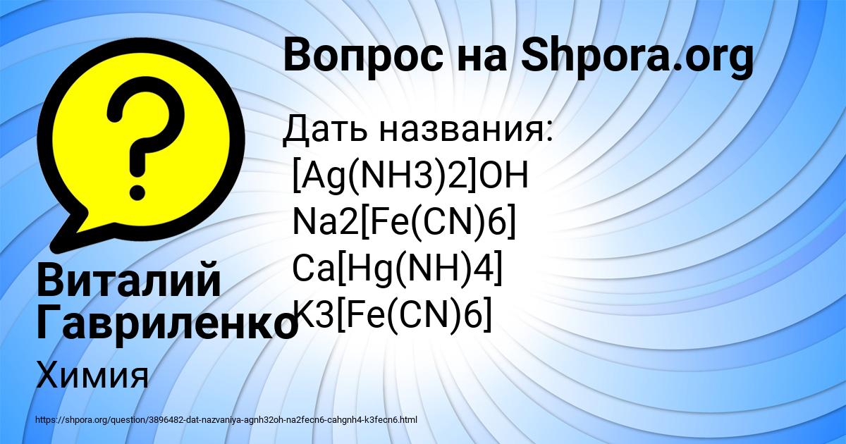 Картинка с текстом вопроса от пользователя Виталий Гавриленко