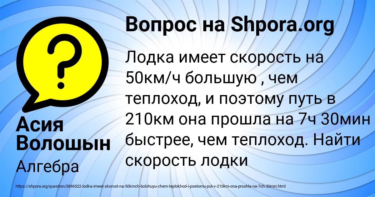 Картинка с текстом вопроса от пользователя Асия Волошын