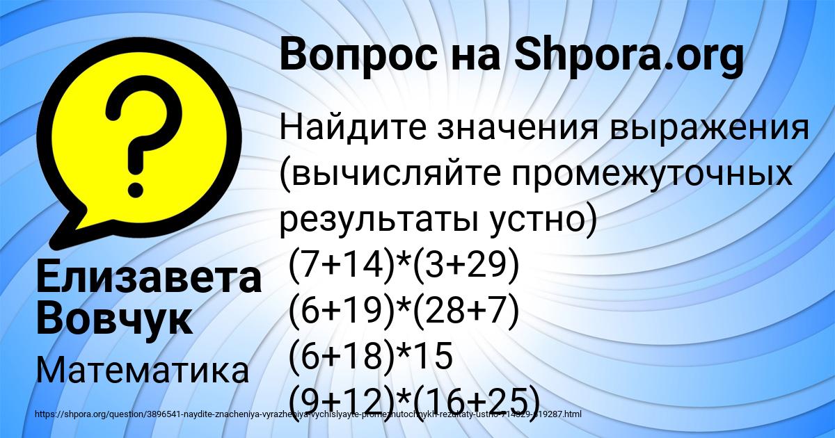 Картинка с текстом вопроса от пользователя Елизавета Вовчук