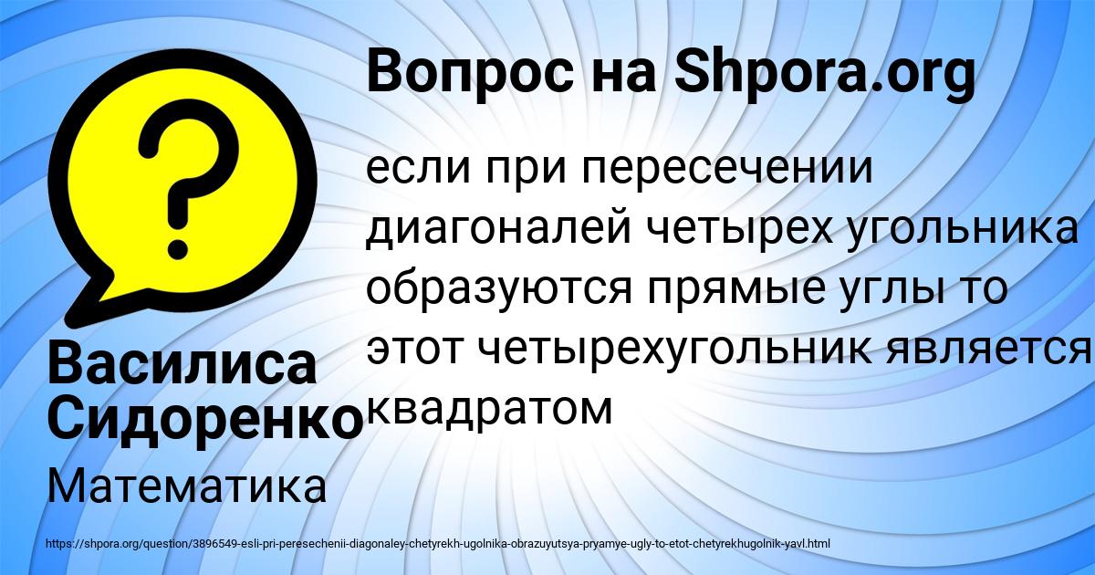 Картинка с текстом вопроса от пользователя Василиса Сидоренко