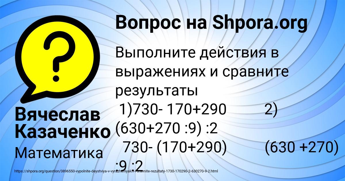 Картинка с текстом вопроса от пользователя Вячеслав Казаченко