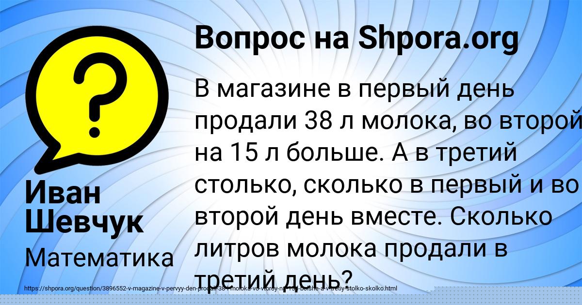 Картинка с текстом вопроса от пользователя Иван Шевчук