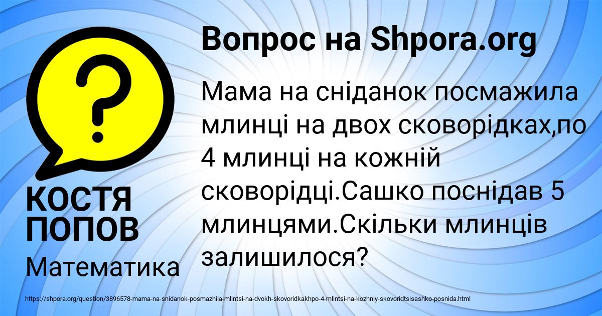 Картинка с текстом вопроса от пользователя КОСТЯ ПОПОВ