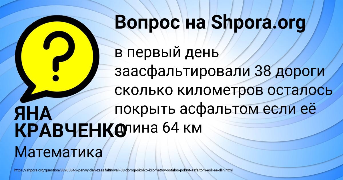 Картинка с текстом вопроса от пользователя ЯНА КРАВЧЕНКО