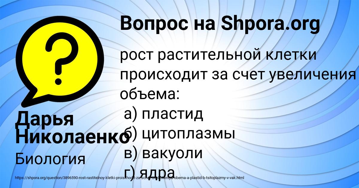 Картинка с текстом вопроса от пользователя Дарья Николаенко