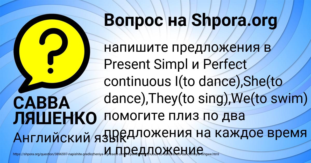 Картинка с текстом вопроса от пользователя САВВА ЛЯШЕНКО