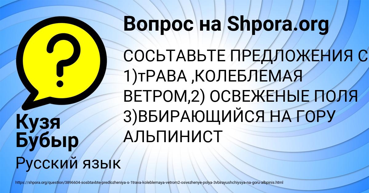 Картинка с текстом вопроса от пользователя Кузя Бубыр