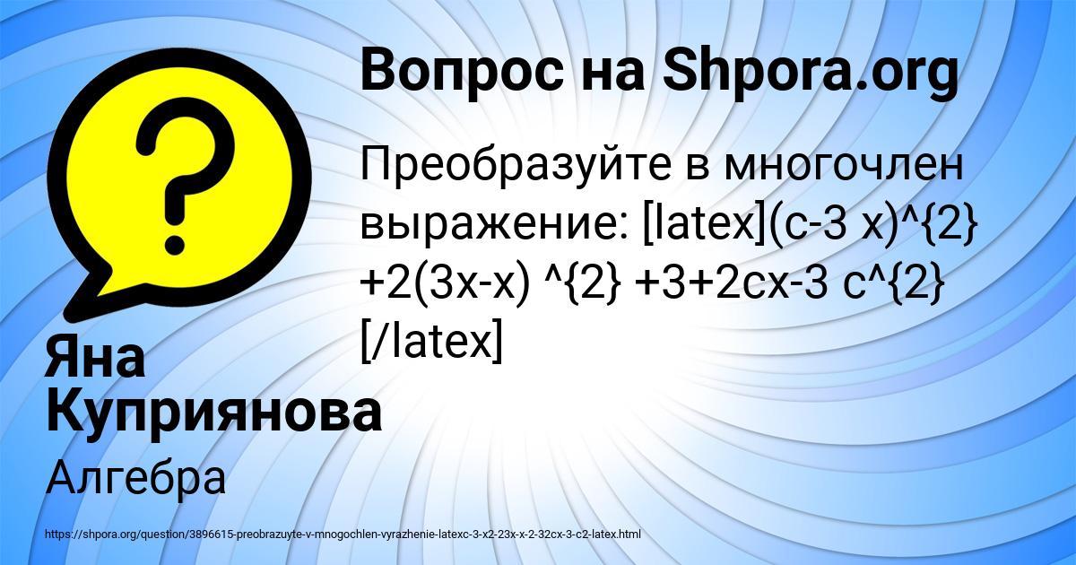 Картинка с текстом вопроса от пользователя Яна Куприянова