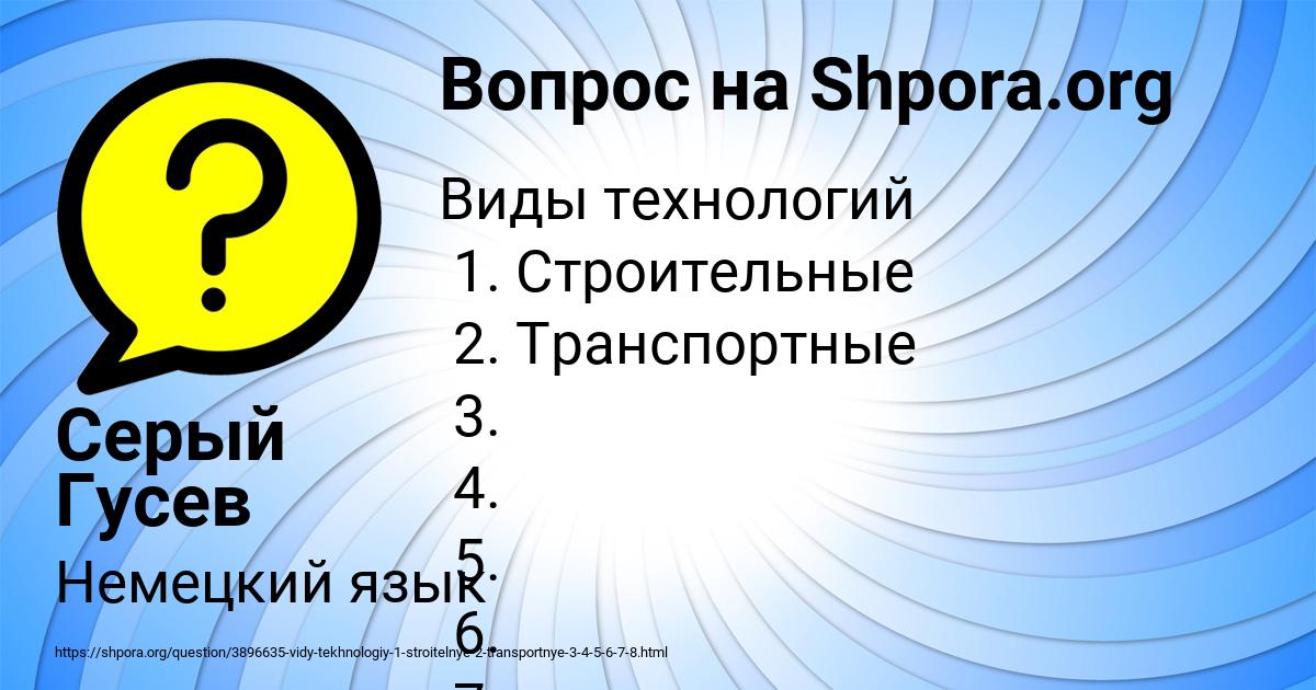 Картинка с текстом вопроса от пользователя Серый Гусев