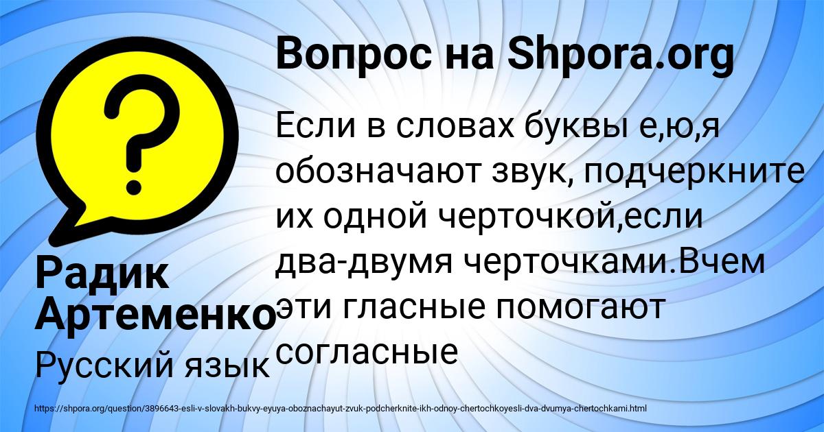 Картинка с текстом вопроса от пользователя Радик Артеменко