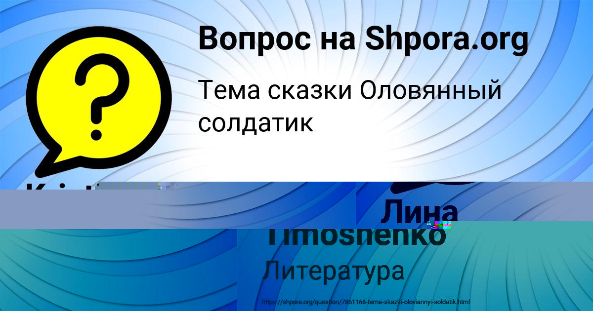 Картинка с текстом вопроса от пользователя Лина Малярчук