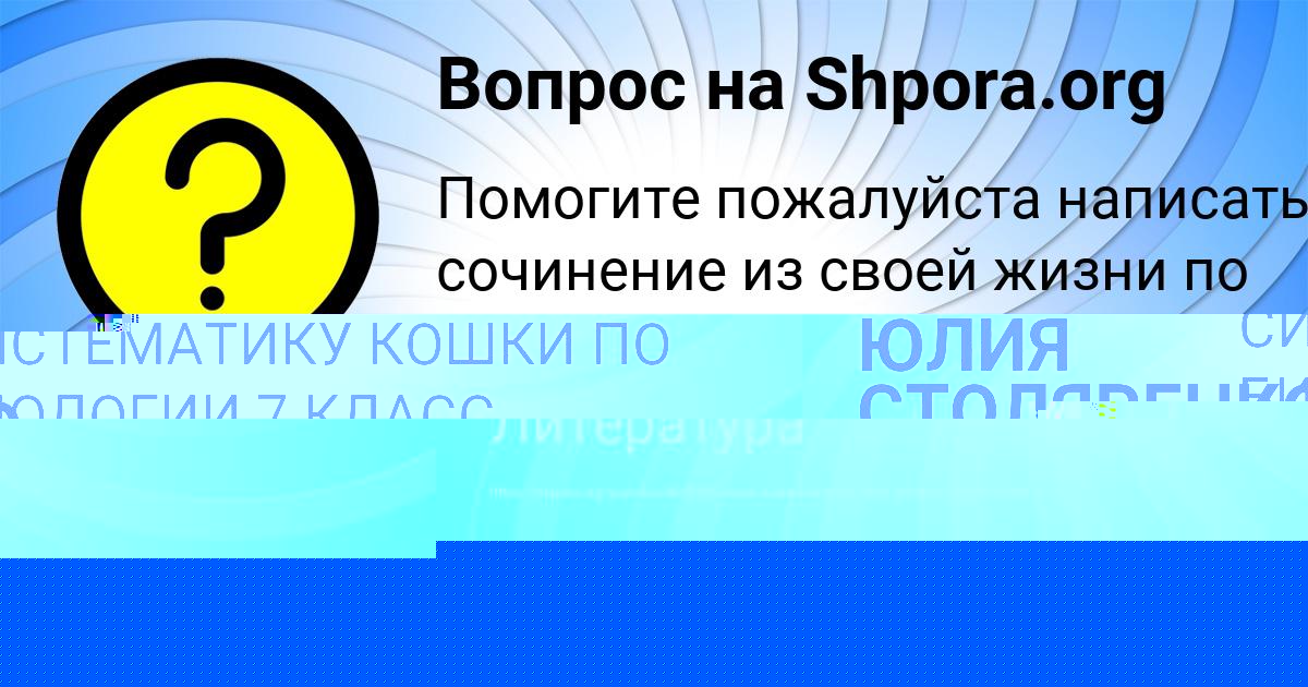 Картинка с текстом вопроса от пользователя ЮЛИЯ СТОЛЯРЕНКО