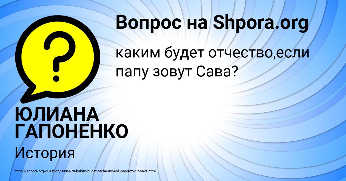 Картинка с текстом вопроса от пользователя ЮЛИАНА ГАПОНЕНКО