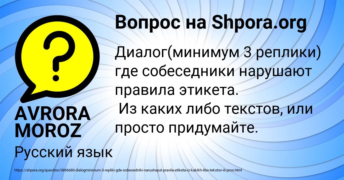 Картинка с текстом вопроса от пользователя AVRORA MOROZ