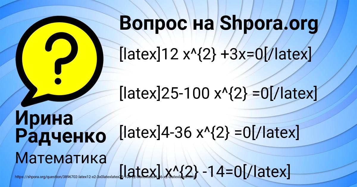 Картинка с текстом вопроса от пользователя Ирина Радченко