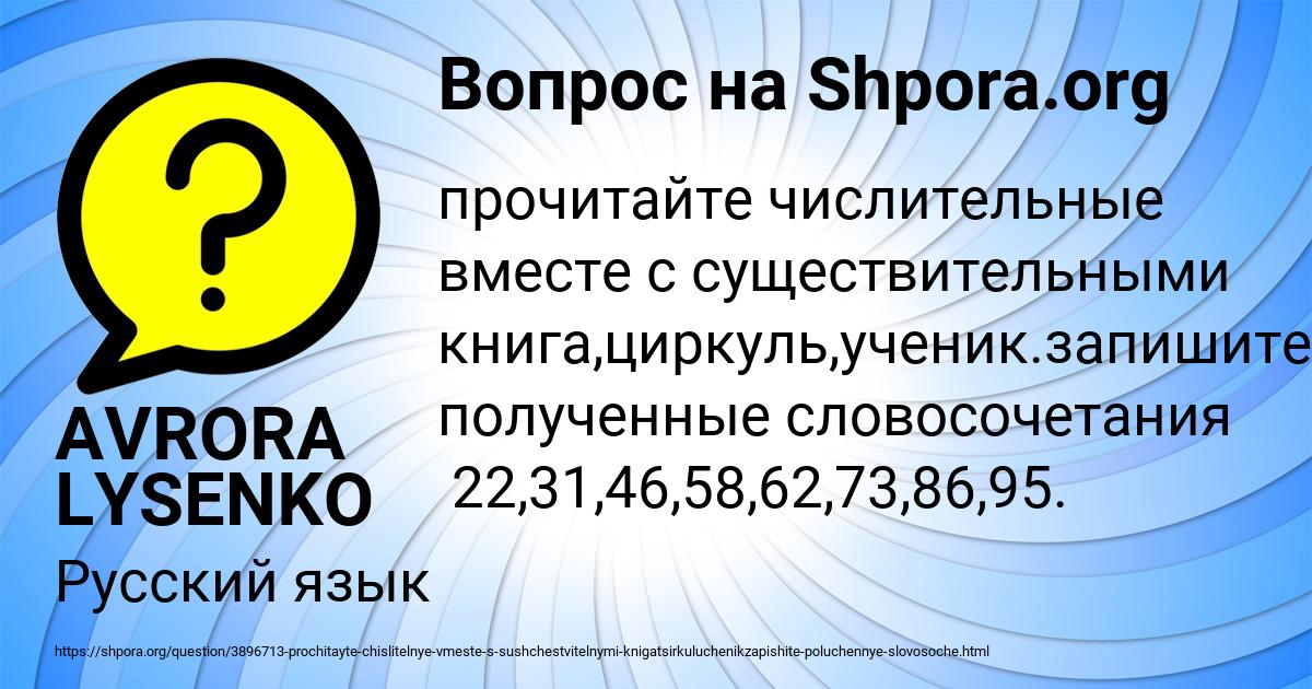 Картинка с текстом вопроса от пользователя AVRORA LYSENKO