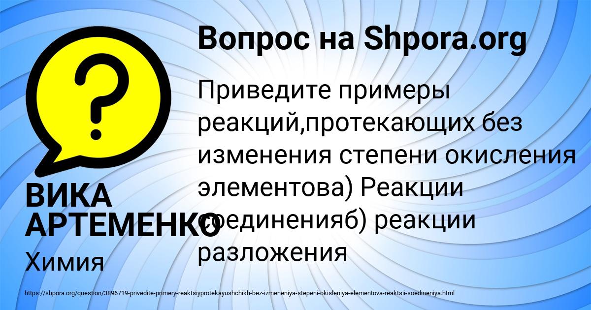 Картинка с текстом вопроса от пользователя ВИКА АРТЕМЕНКО