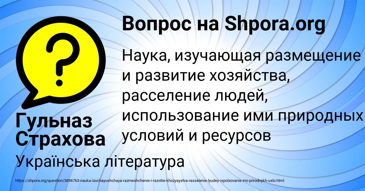 Картинка с текстом вопроса от пользователя Гульназ Страхова
