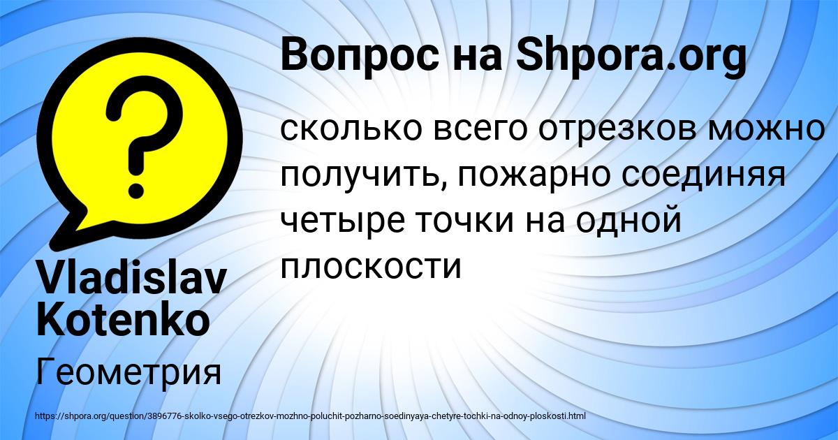 Картинка с текстом вопроса от пользователя Vladislav Kotenko