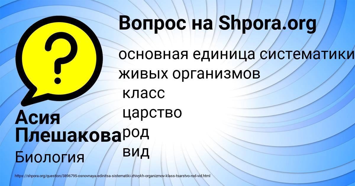 Картинка с текстом вопроса от пользователя Асия Плешакова