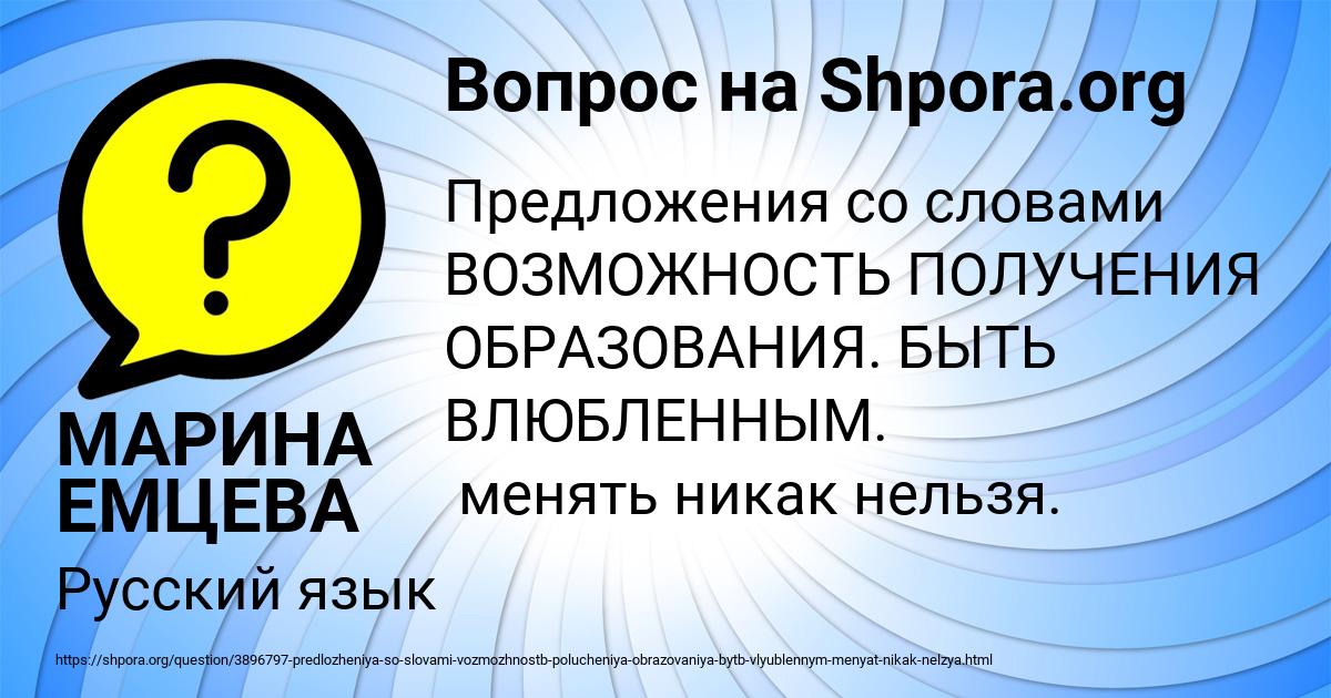 Картинка с текстом вопроса от пользователя МАРИНА ЕМЦЕВА