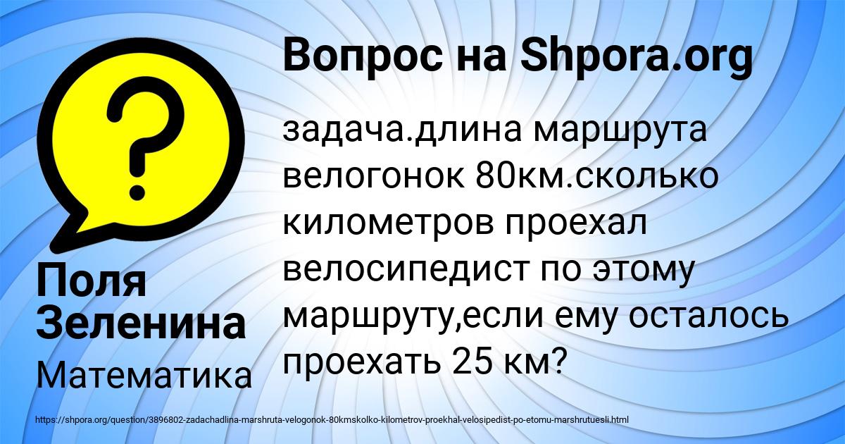 Картинка с текстом вопроса от пользователя Поля Зеленина