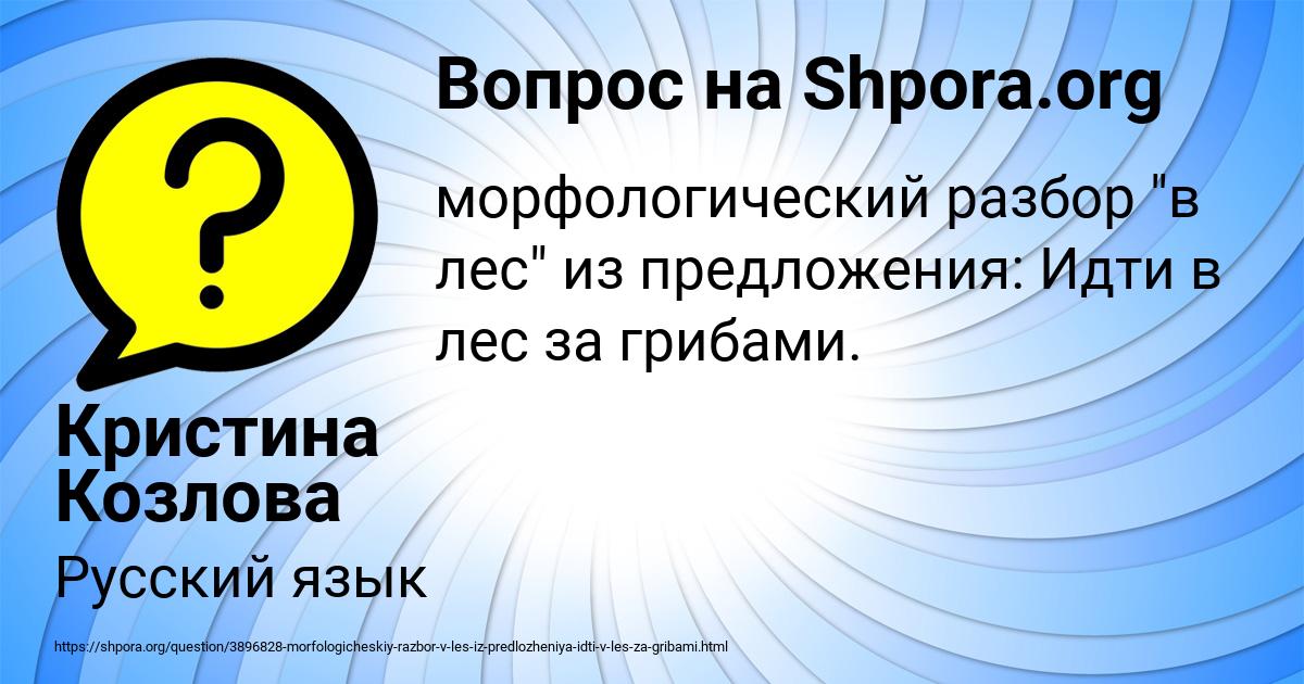 Картинка с текстом вопроса от пользователя Кристина Козлова