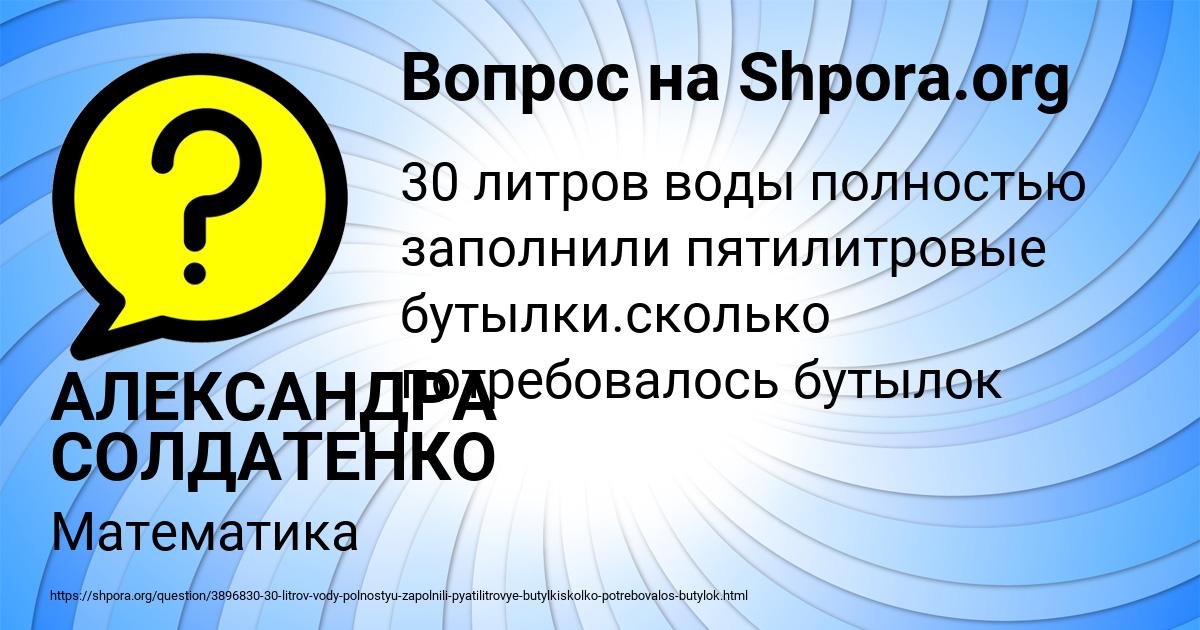 Картинка с текстом вопроса от пользователя АЛЕКСАНДРА СОЛДАТЕНКО