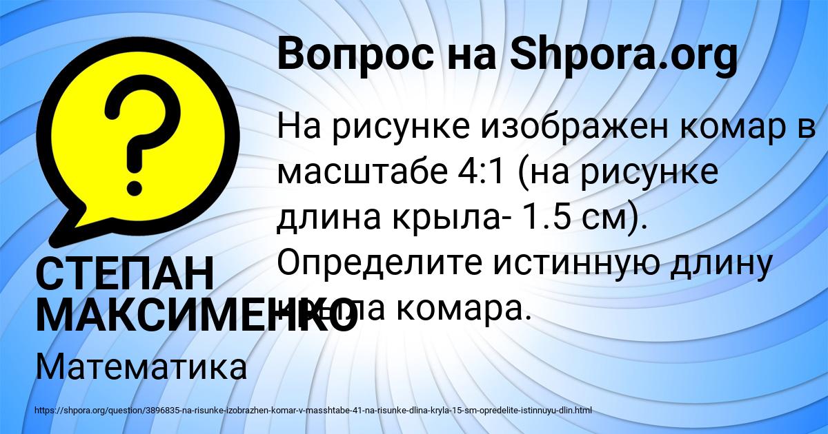 Картинка с текстом вопроса от пользователя СТЕПАН МАКСИМЕНКО