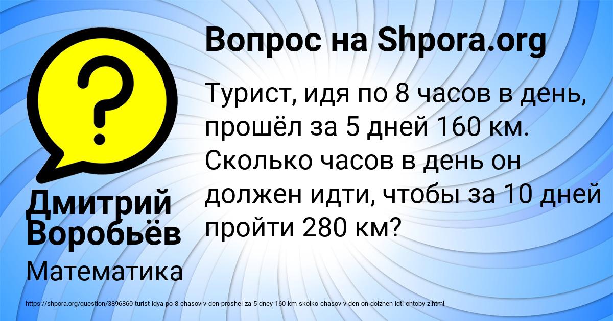 Картинка с текстом вопроса от пользователя Дмитрий Воробьёв
