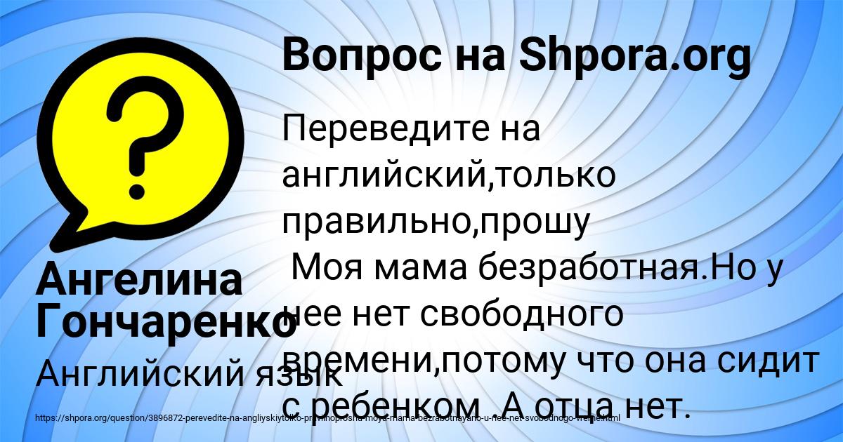 Картинка с текстом вопроса от пользователя Ангелина Гончаренко