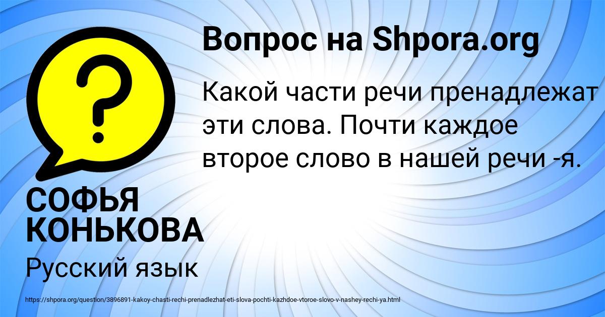 Картинка с текстом вопроса от пользователя СОФЬЯ КОНЬКОВА