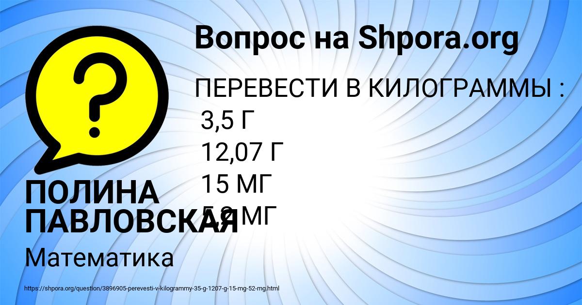 Картинка с текстом вопроса от пользователя ПОЛИНА ПАВЛОВСКАЯ