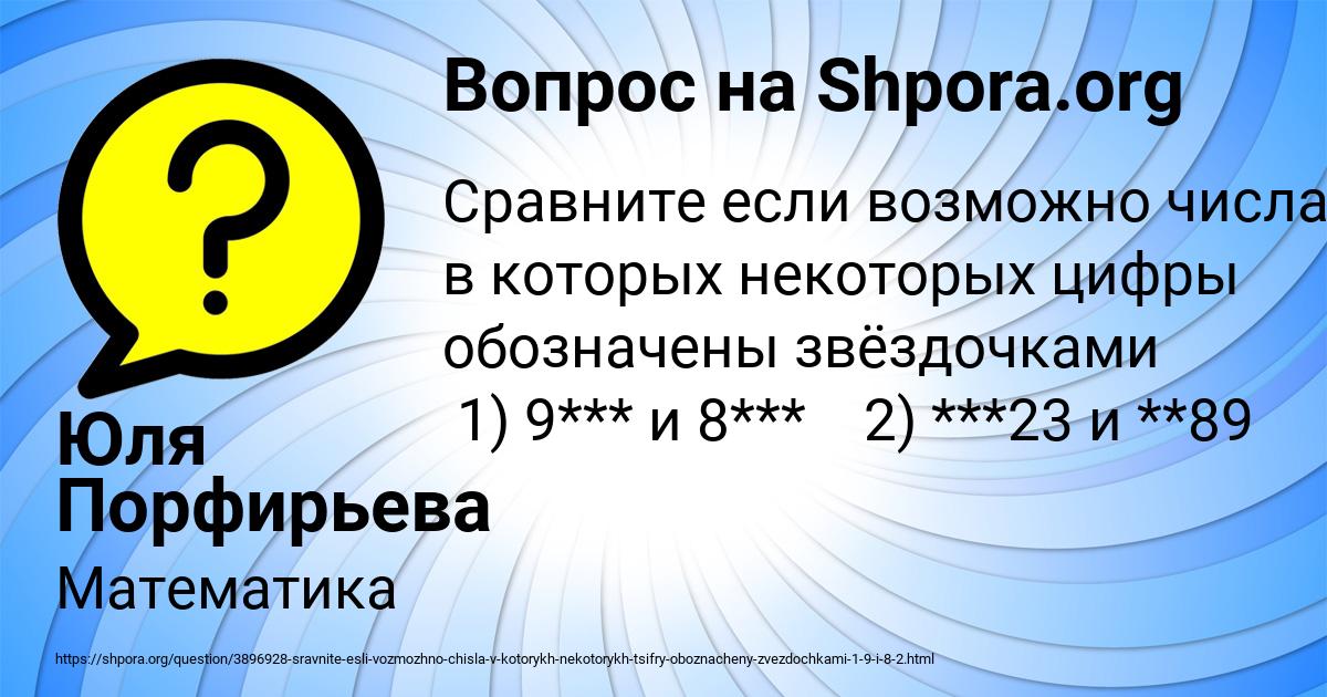 Картинка с текстом вопроса от пользователя Юля Порфирьева