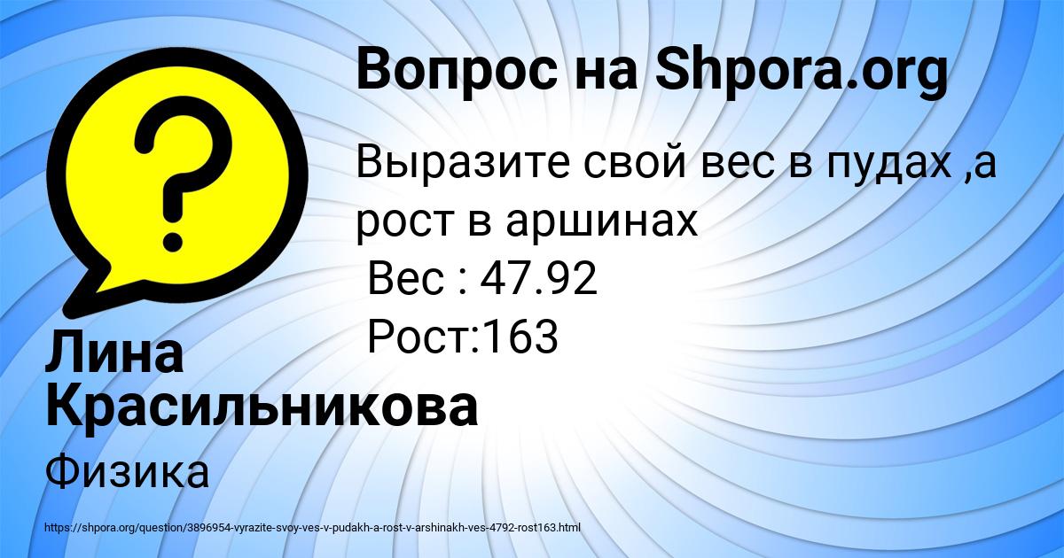 Картинка с текстом вопроса от пользователя Лина Красильникова