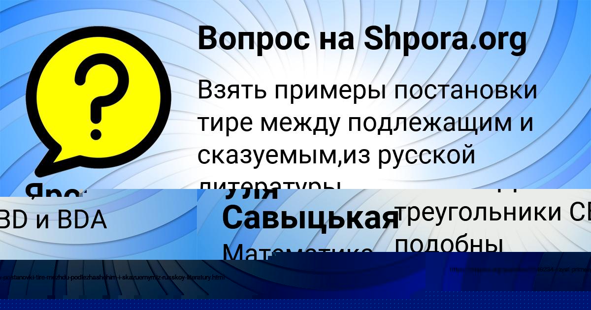 Картинка с текстом вопроса от пользователя Уля Савыцькая