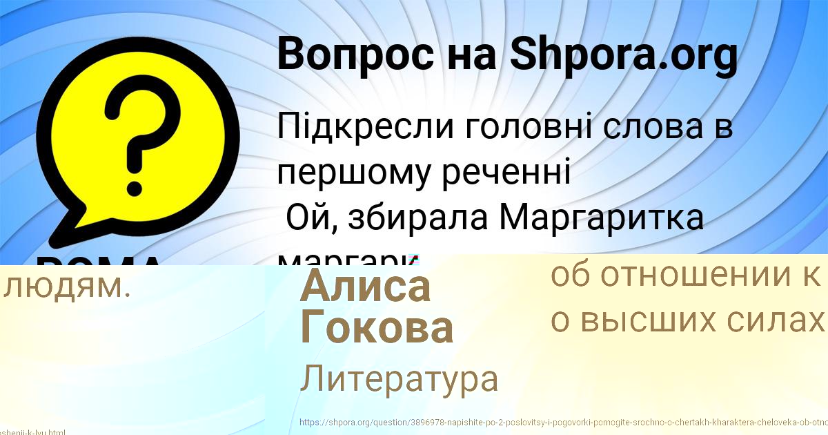 Картинка с текстом вопроса от пользователя Алиса Гокова