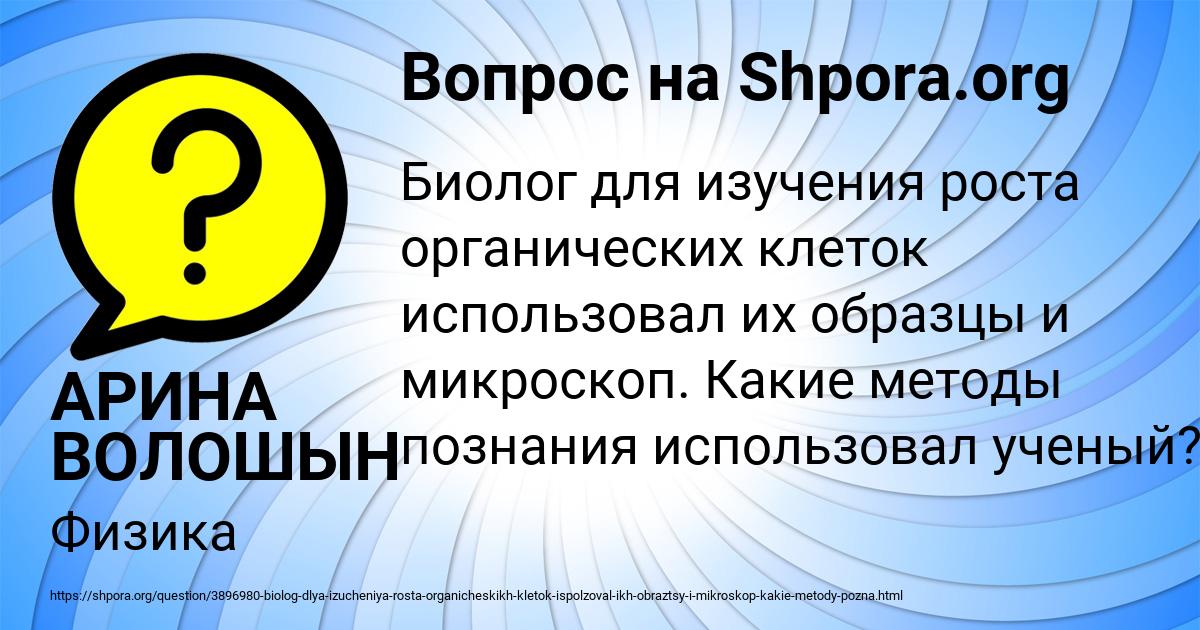 Картинка с текстом вопроса от пользователя АРИНА ВОЛОШЫН