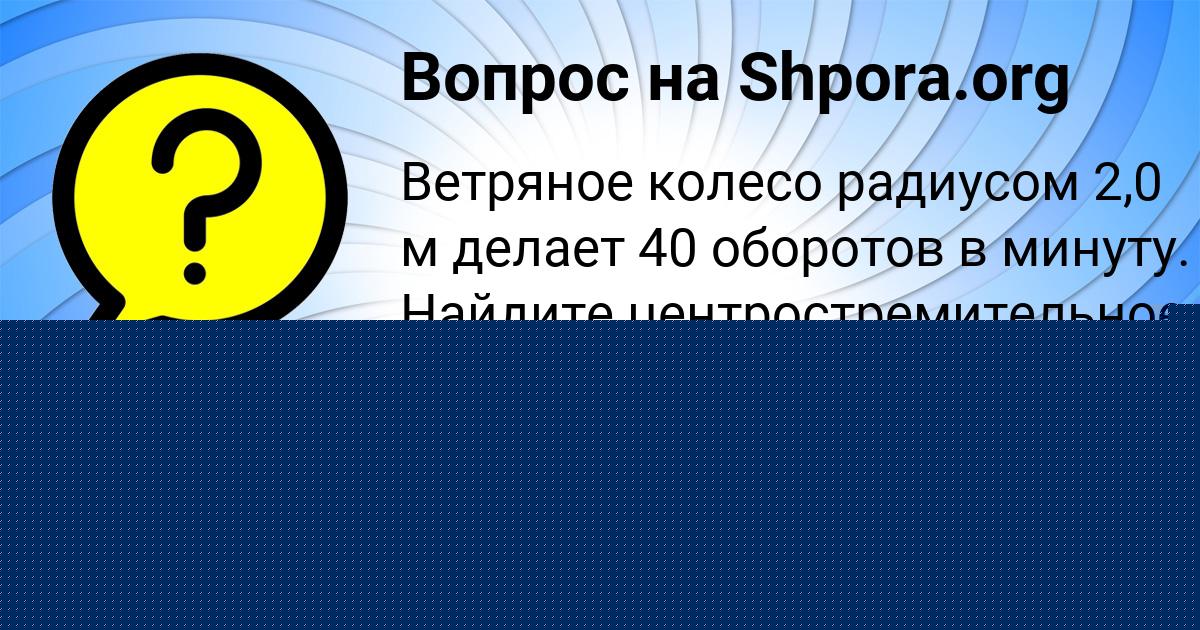Картинка с текстом вопроса от пользователя ЛИЗА ТУРЧЫН