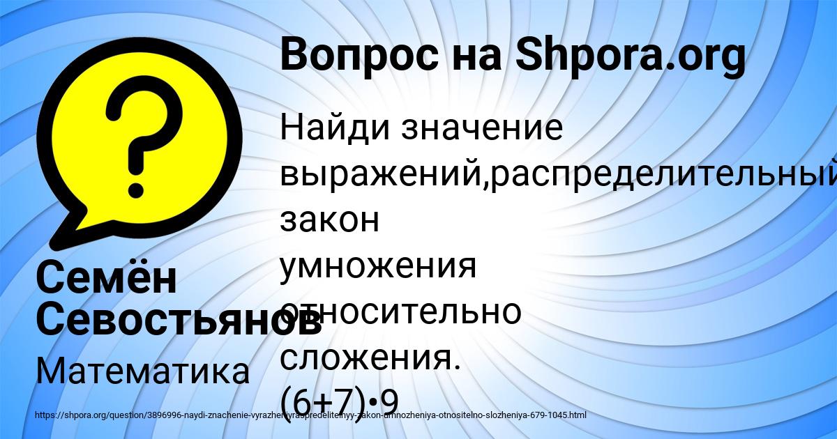 Картинка с текстом вопроса от пользователя Семён Севостьянов