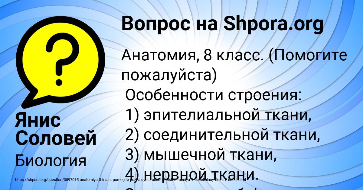 Картинка с текстом вопроса от пользователя Янис Соловей