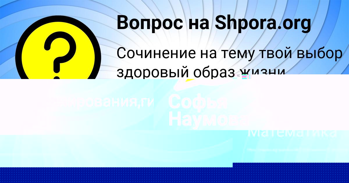 Картинка с текстом вопроса от пользователя Асия Пилипенко