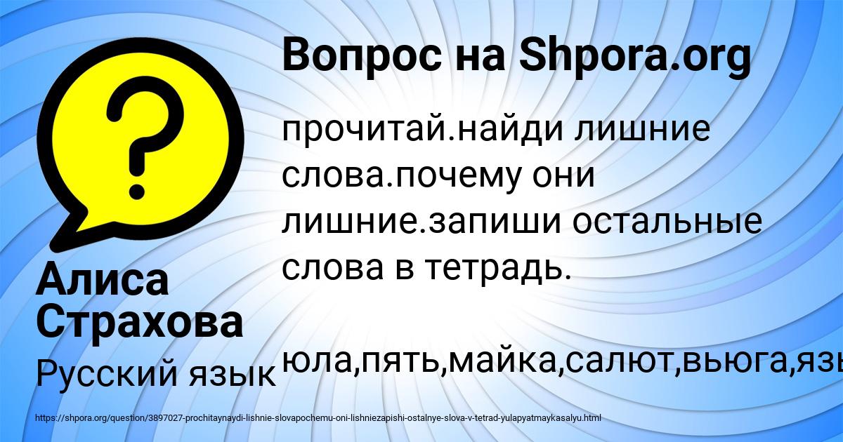 Картинка с текстом вопроса от пользователя Алиса Страхова