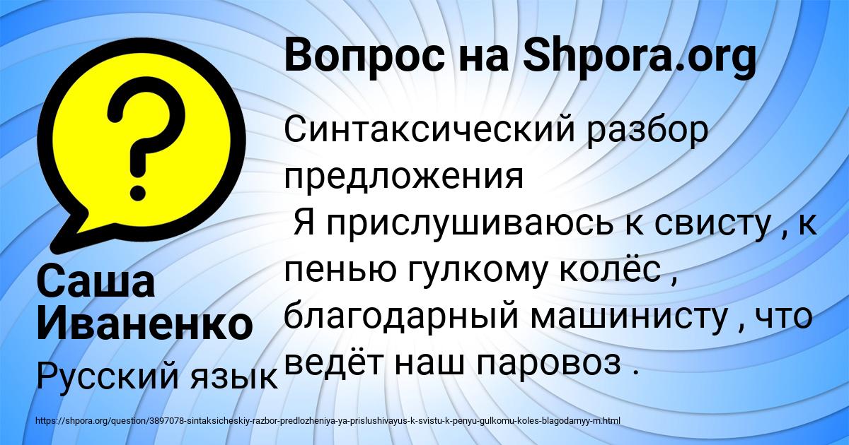 Картинка с текстом вопроса от пользователя Саша Иваненко
